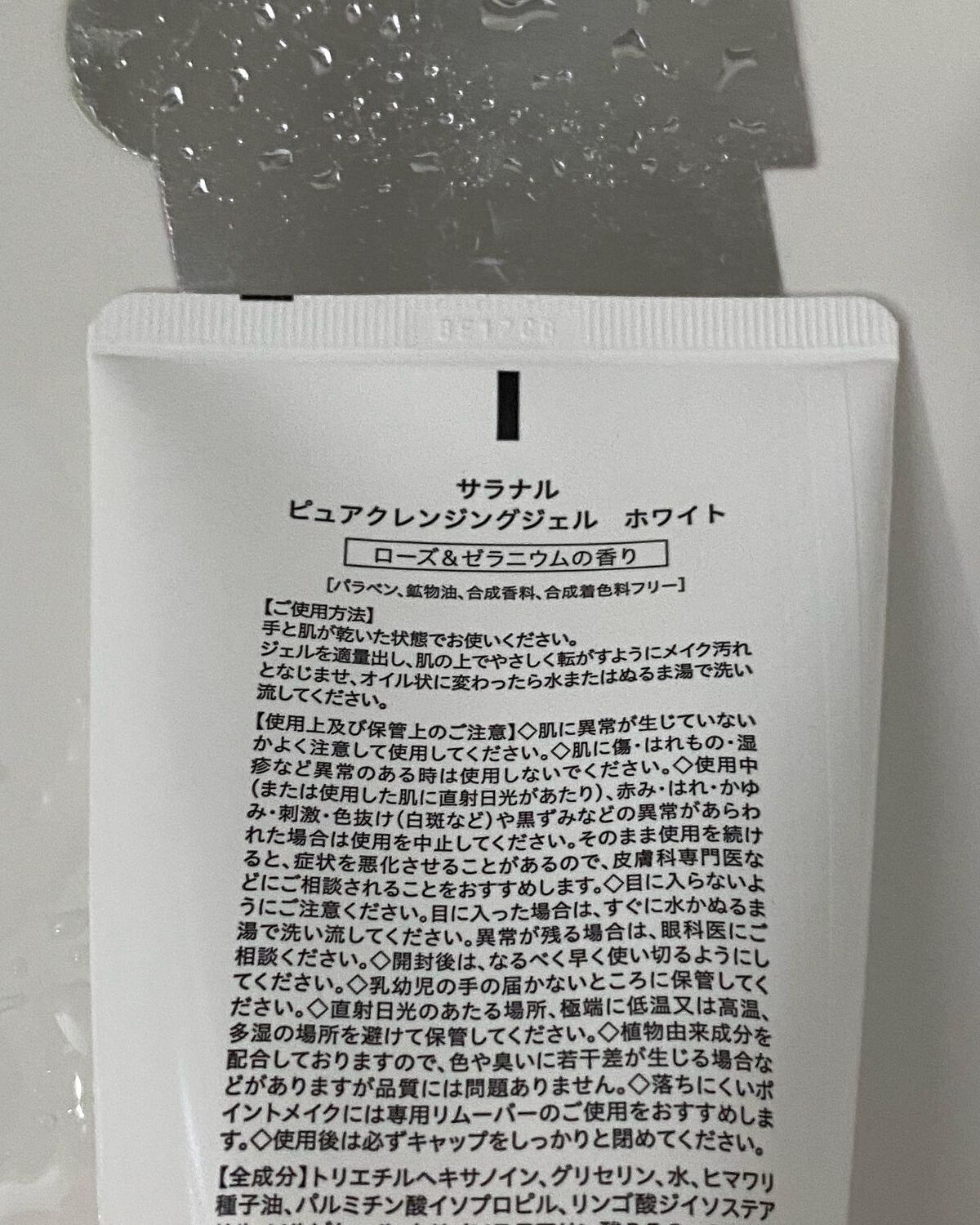 ピュアクレンジングジェル ホワイト/Salanaru(サラナル)/クレンジングジェルを使ったクチコミ(7枚目)