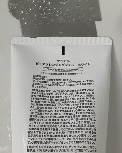 ピュアクレンジングジェル ホワイト/Salanaru(サラナル)/クレンジングジェルを使ったクチコミ(7枚目)