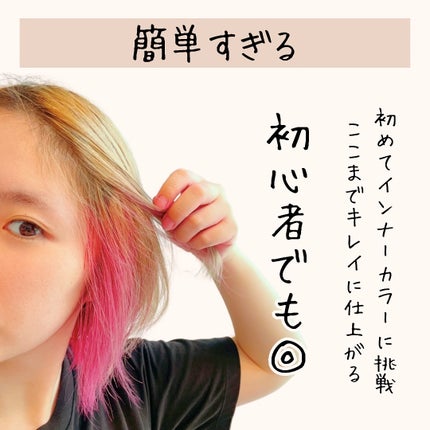 tottimo!ディップカラー/アイケイ/ヘアカラーを使ったクチコミ(3枚目)