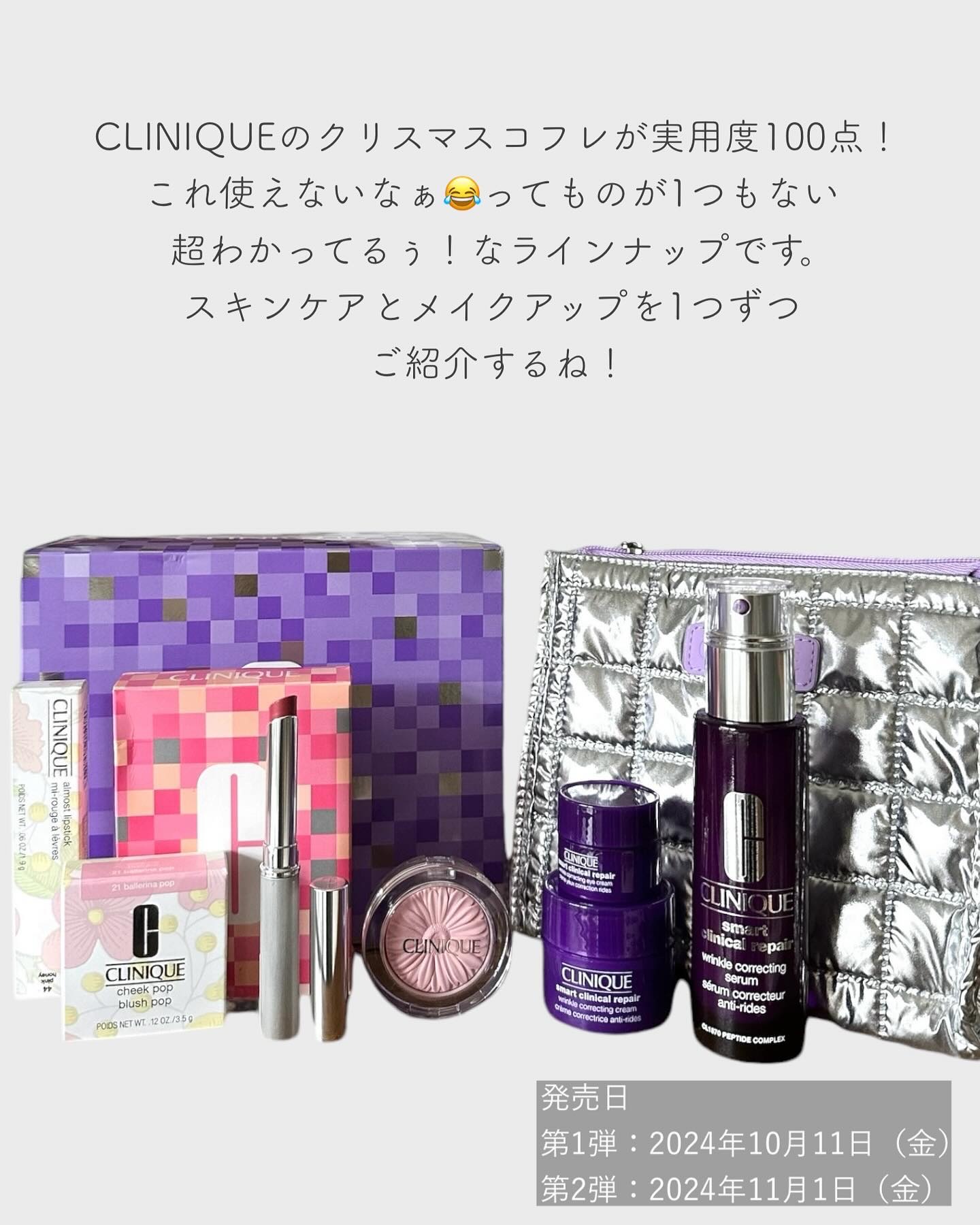 スマート リペア 50セット 25/CLINIQUE/スキンケアキットを使ったクチコミ（2枚目）