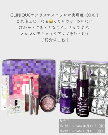 スマート リペア 50セット 25/CLINIQUE/スキンケアキットを使ったクチコミ(2枚目)