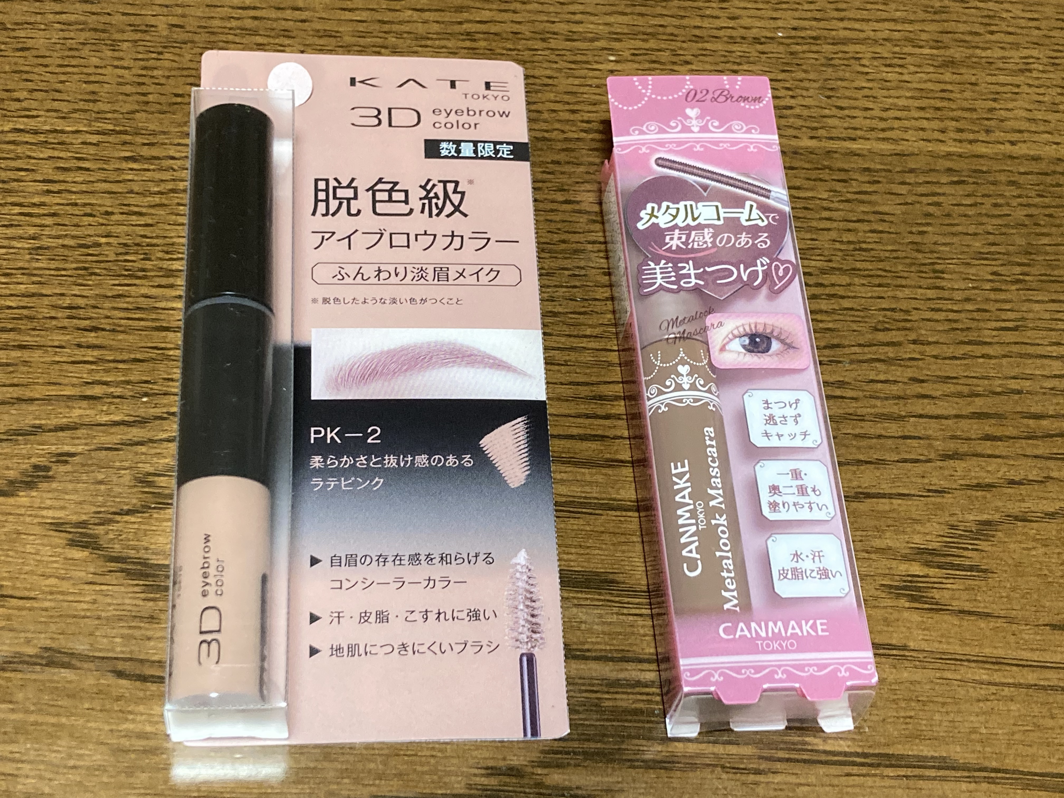 3DアイブロウカラーN/KATE/眉マスカラを使ったクチコミ（1枚目）