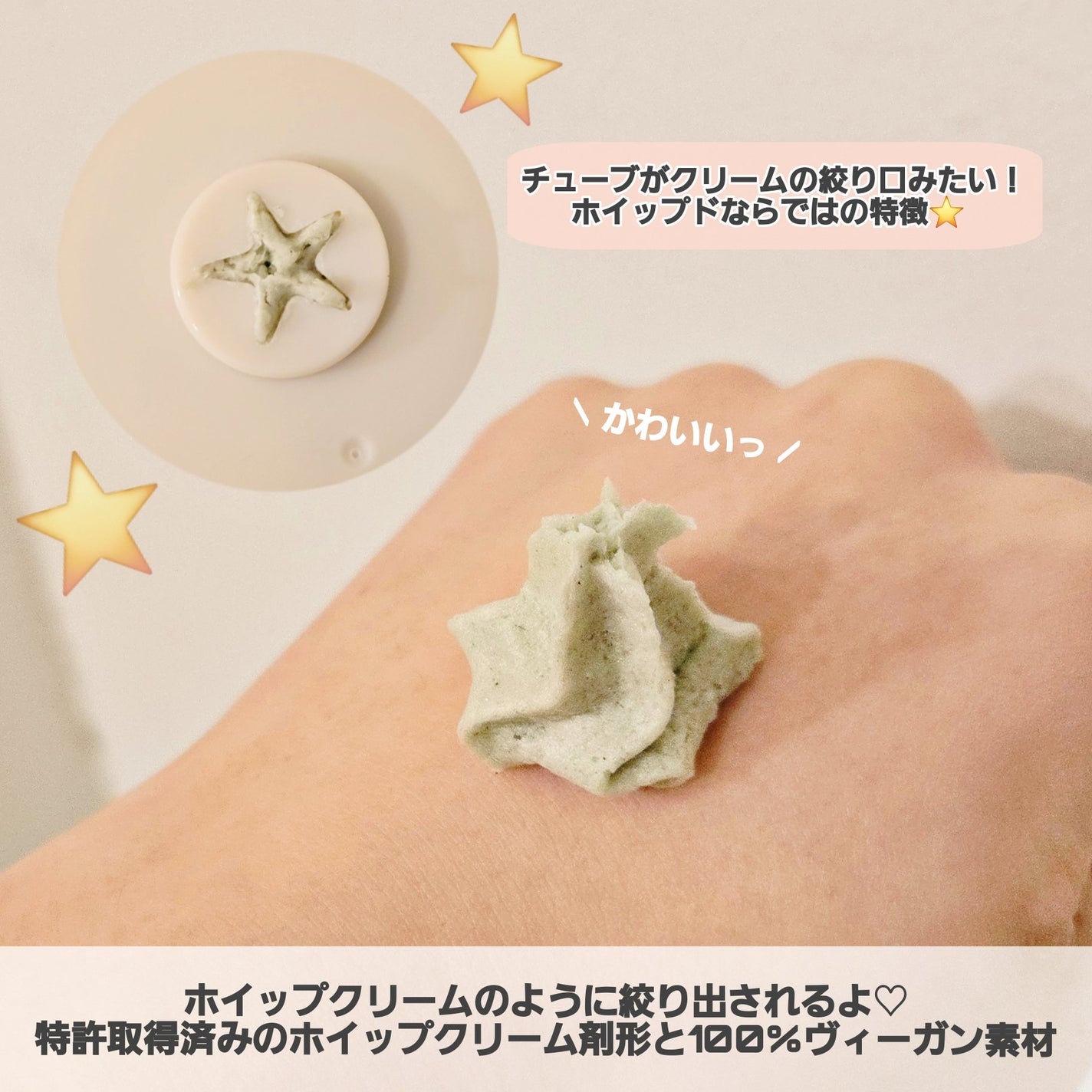 ヴィーガンパッククレンザーチューブ/WHIPPED/洗顔フォームを使ったクチコミ(3枚目)