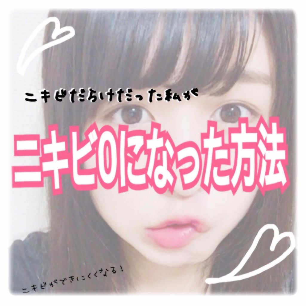 ペアアクネクリームW(医薬品)/ペア/その他を使ったクチコミ（1枚目）