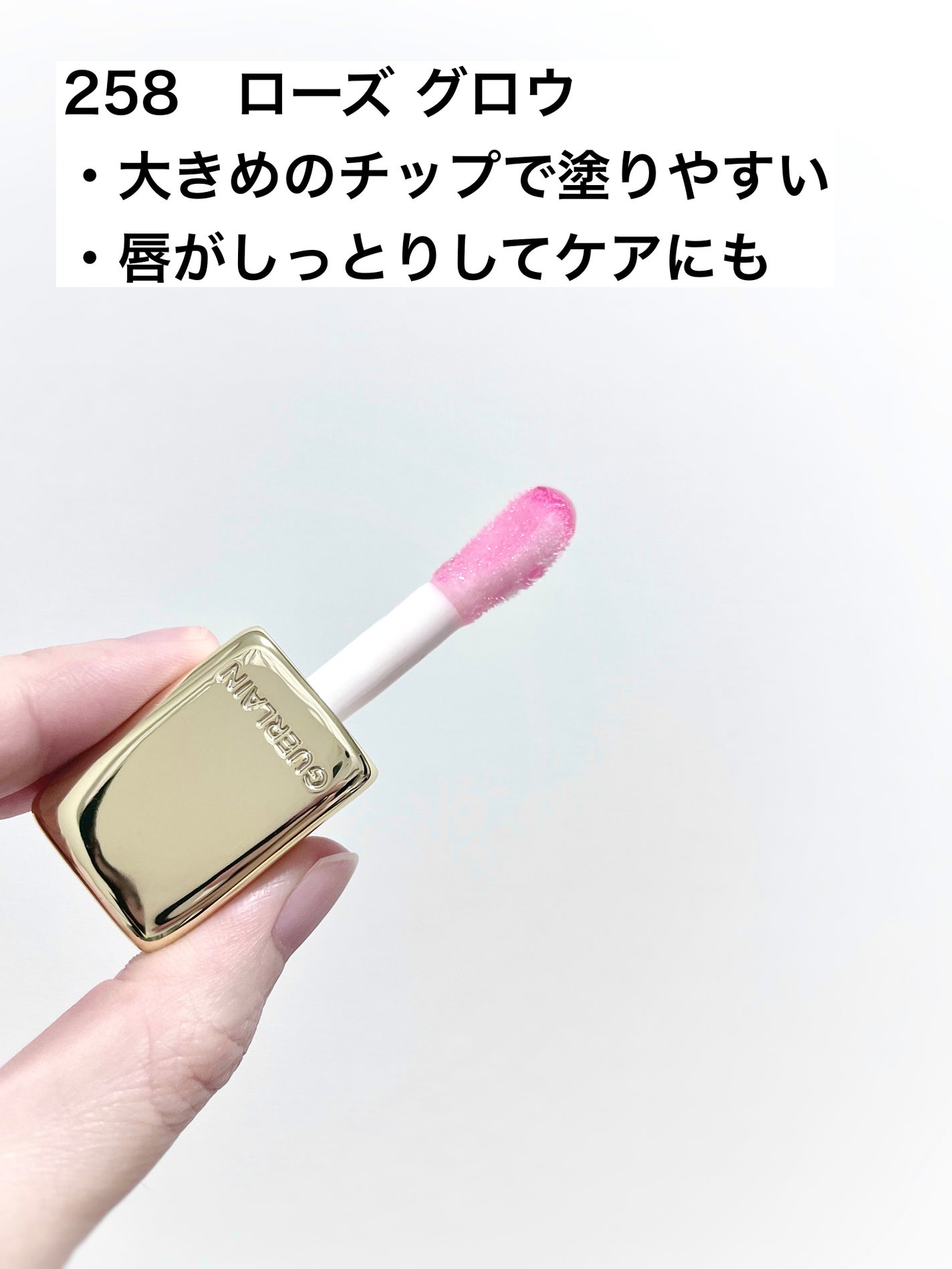 キスキス ビー グロウ オイル/GUERLAIN/リップグロスを使ったクチコミ(2枚目)