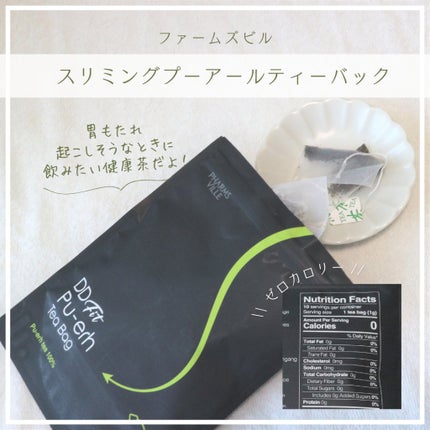 スリミングプーアールティーバック/ファームスビル/ドリンクを使ったクチコミ(2枚目)