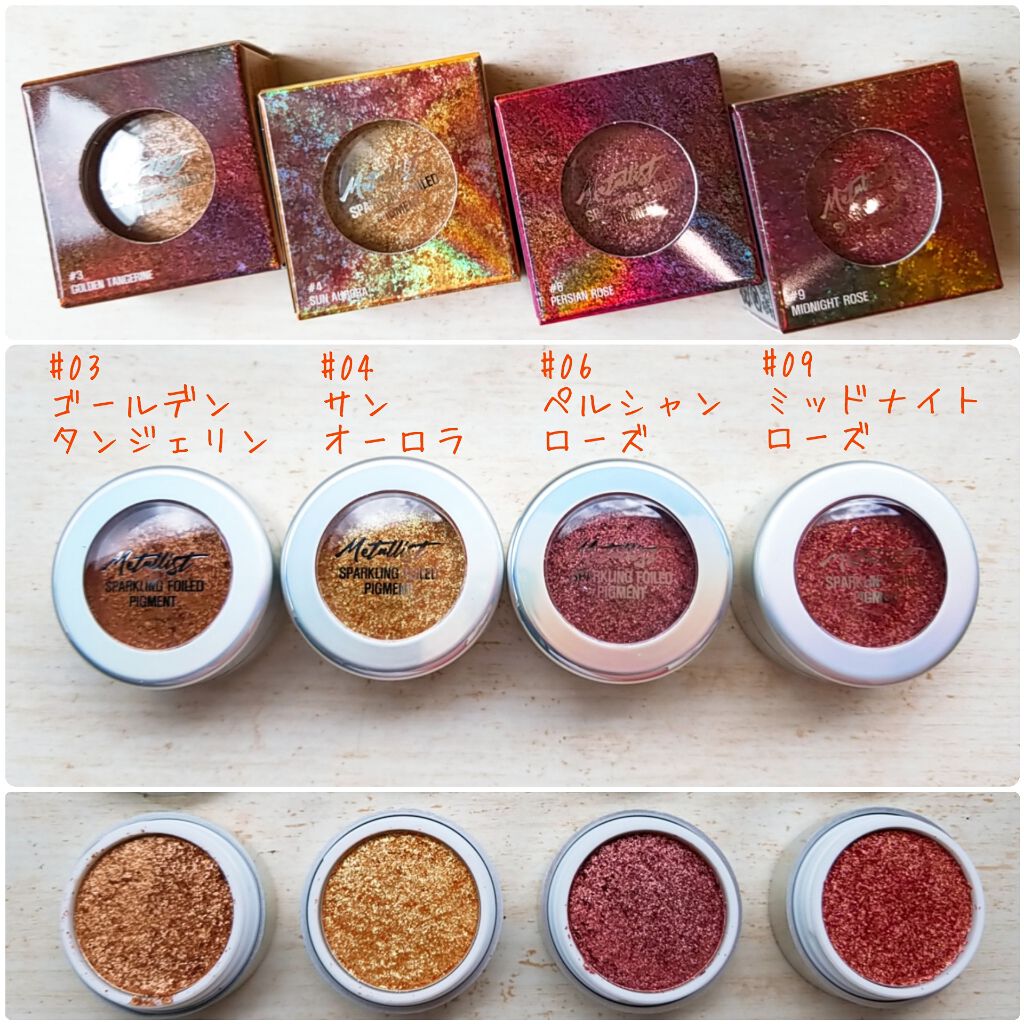 Metallist Sparkling Foiled Pigment 06/touch in SOL /単色アイシャドウを使ったクチコミ（2枚目）