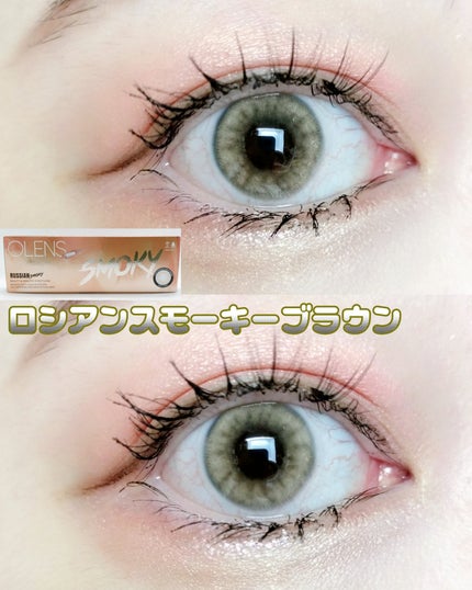 ロシアンスモーキー/OLENS/カラーコンタクトレンズを使ったクチコミ(9枚目)