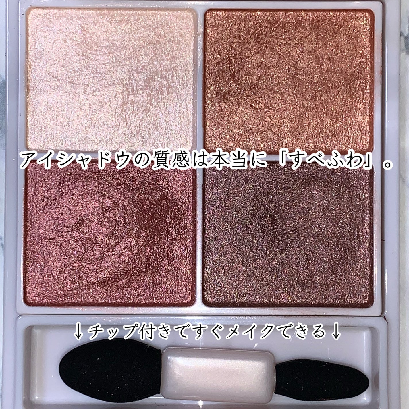 シルキースフレアイズ/キャンメイク/アイシャドウパレットを使ったクチコミ(3枚目)
