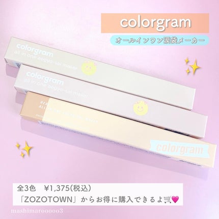 オールインワン涙袋メーカー/Colorgram/ペンシルアイライナーを使ったクチコミ(7枚目)