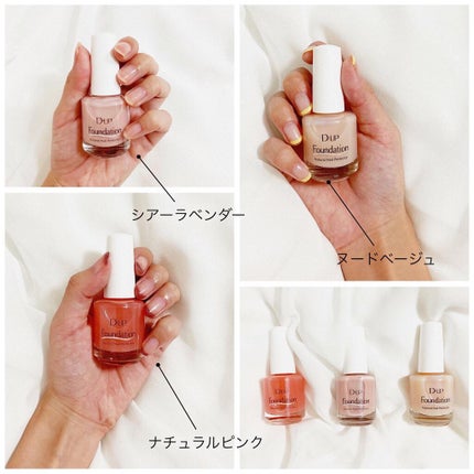 ディーアップファンデーション/D-UP/ネイルベースコートを使ったクチコミ(1枚目)