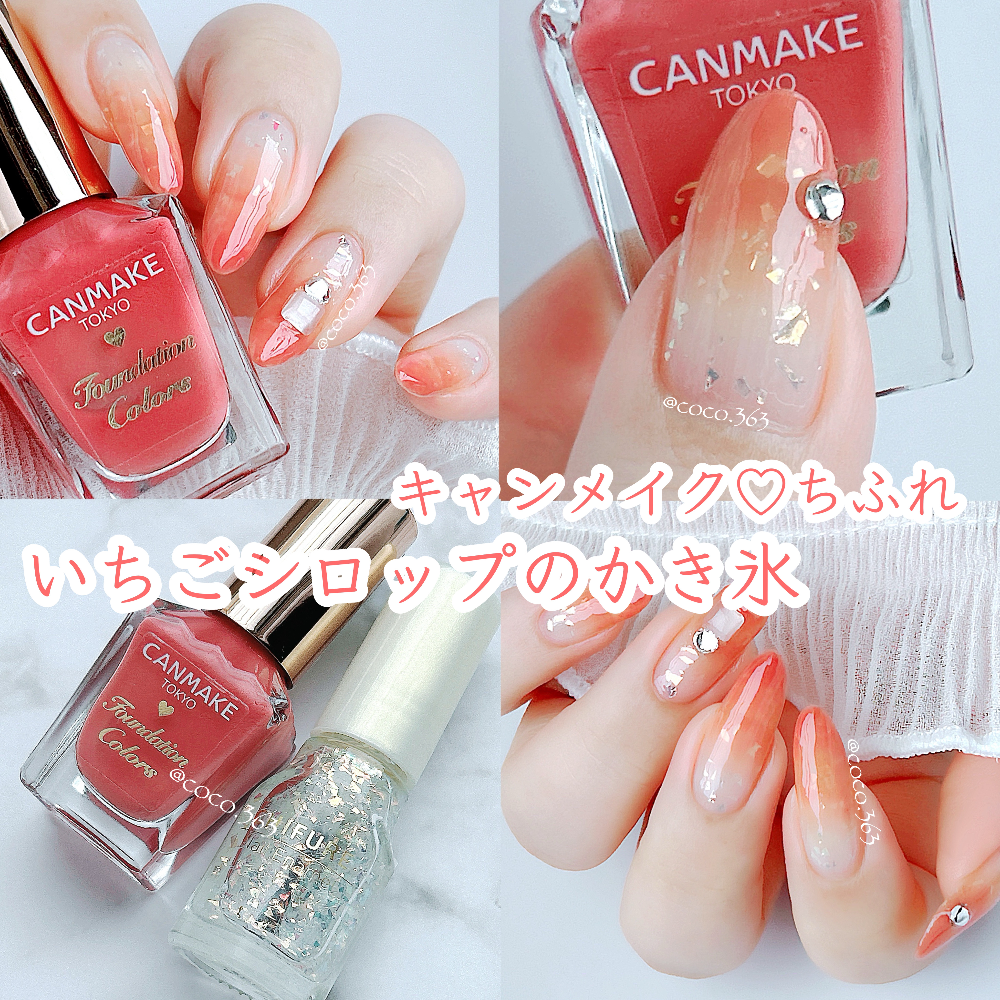 ネイル エナメル/ちふれ/マニキュアを使ったクチコミ（1枚目）