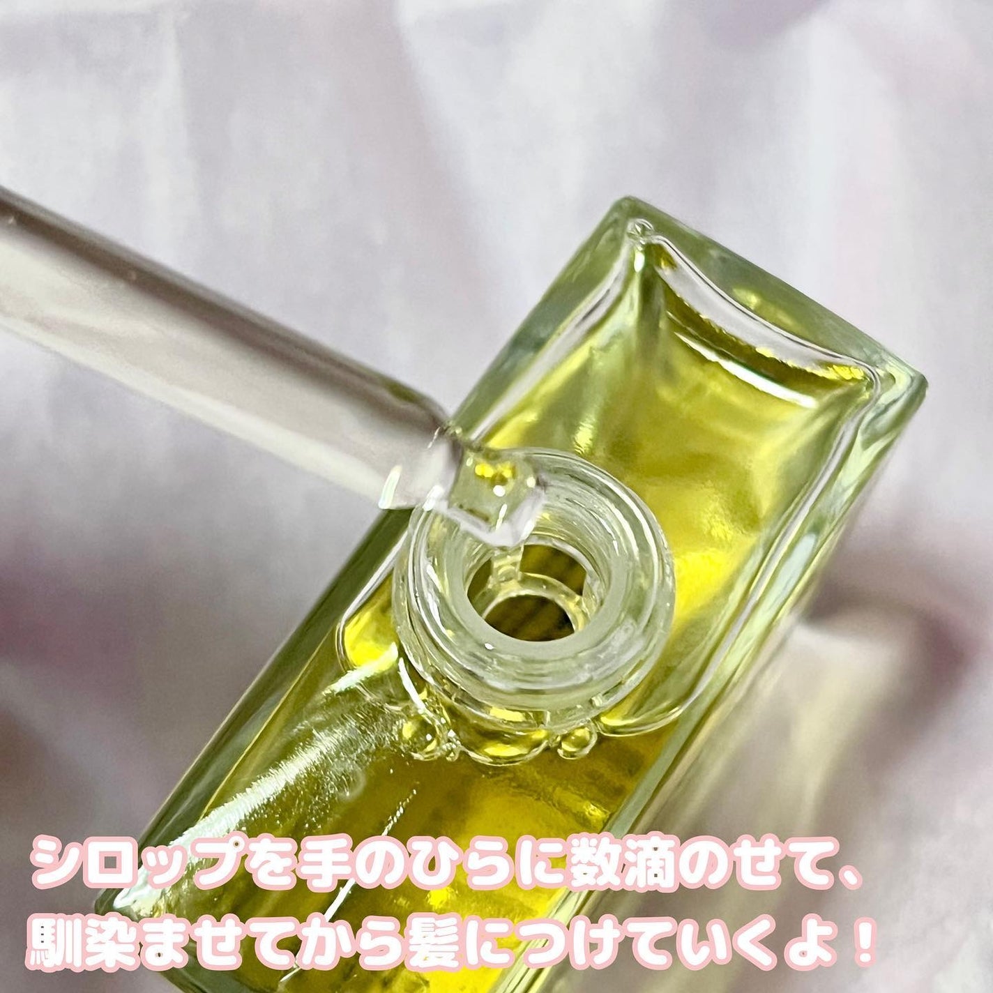 オーガニックヘアシロップ/PINKGHOST/ヘアオイルを使ったクチコミ(4枚目)