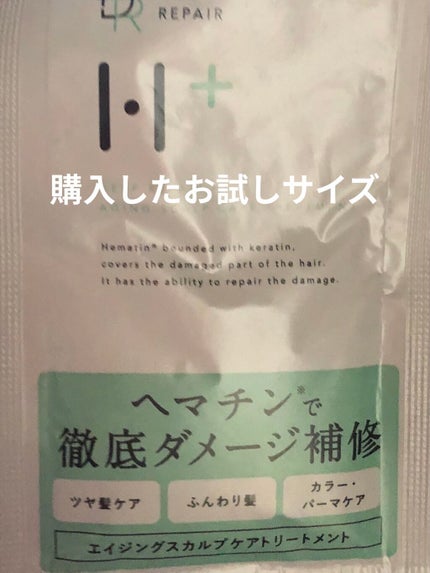 エイジング スカルプケア シャンプー/トリートメント/DRH+/市販シャンプーを使ったクチコミ(5枚目)