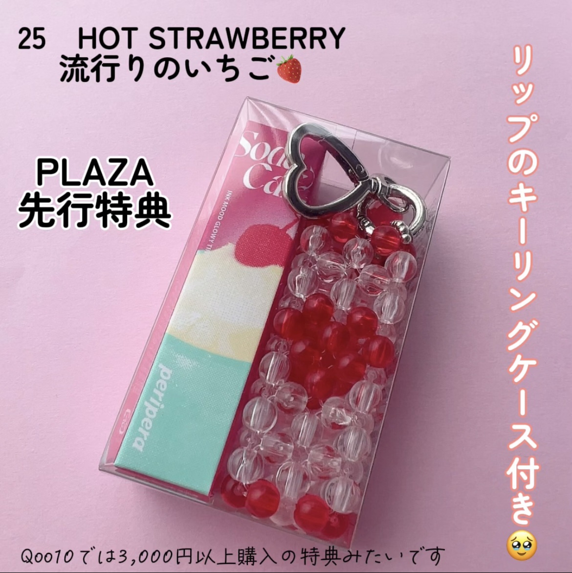 ペリペラ インク ムード グロイ ティント/PERIPERA/リップティントを使ったクチコミ（2枚目）