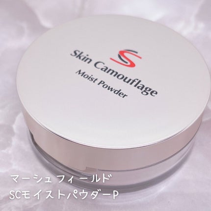 マーシュフィールド SC クリーミィタッチファンデ/マーシュ・フィールド/クリーム・エマルジョンファンデーションを使ったクチコミ(8枚目)