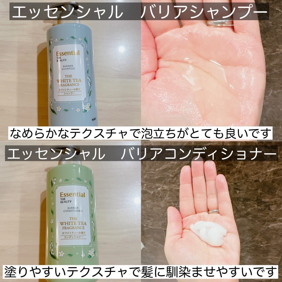 エッセンシャル ザビューティ 髪のキメ美容ウォータートリートメント ホワイトティーの香り/エッセンシャル/アウトバストリートメントを使ったクチコミ(4枚目)