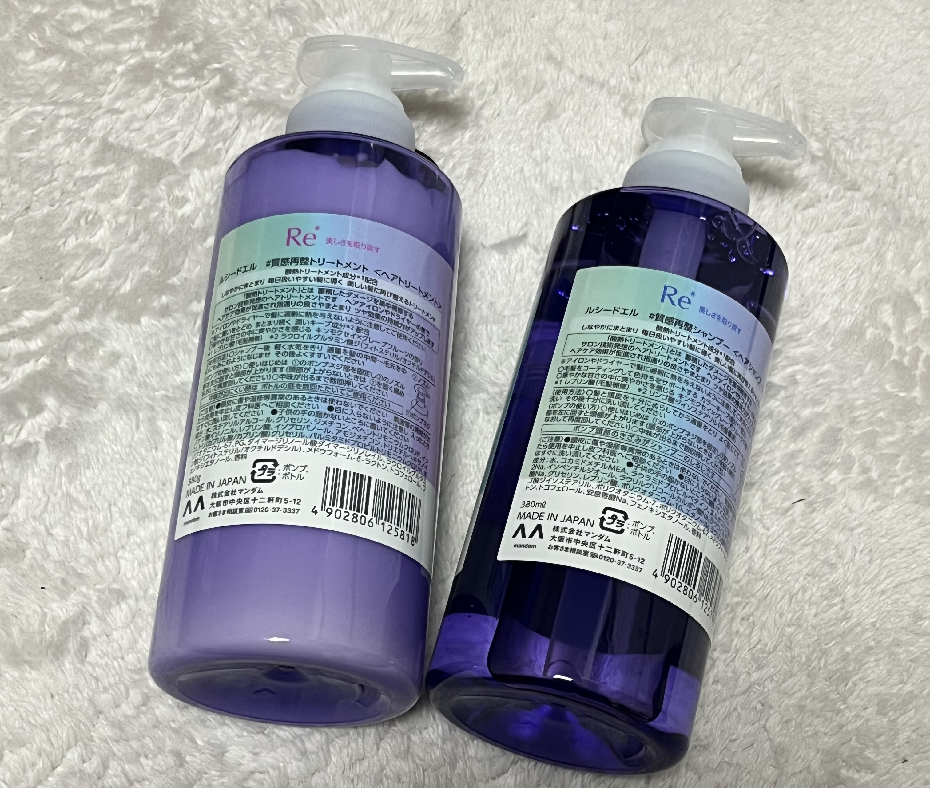 ＃質感再整シャンプー／トリートメント /ルシードエル/市販シャンプーを使ったクチコミ（3枚目）