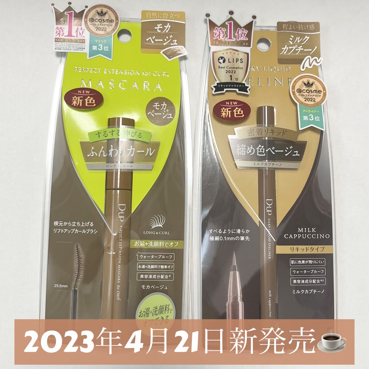 パーフェクトエクステンション マスカラ for カール/D-UP/マスカラを使ったクチコミ（1枚目）