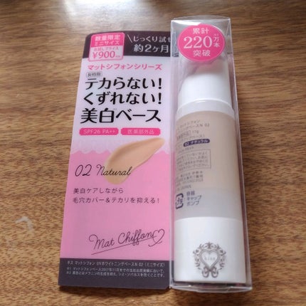 マットシフォン UVホワイトニングベースN/KiSS/化粧下地を使ったクチコミ(1枚目)