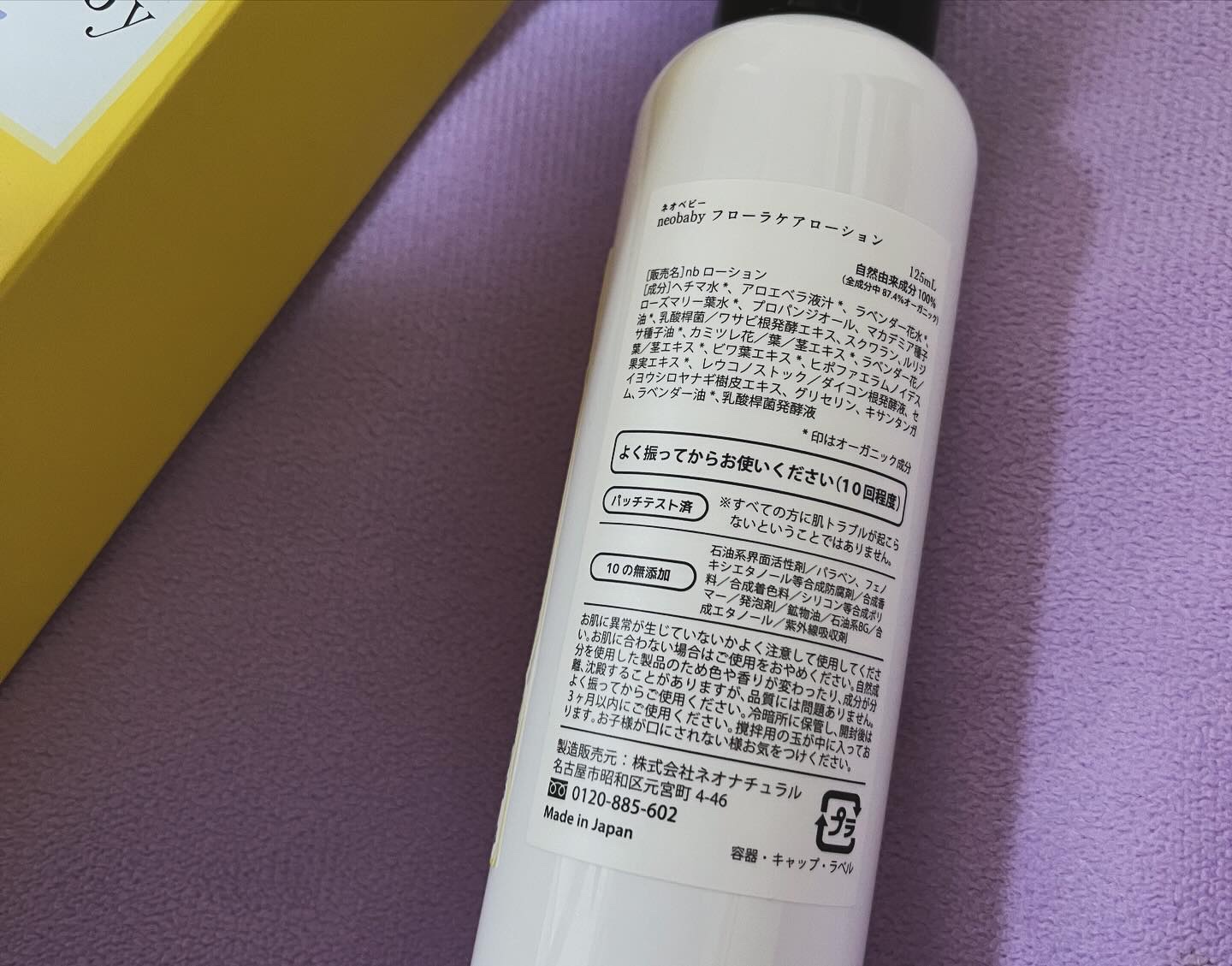 を使ったクチコミ（2枚目）