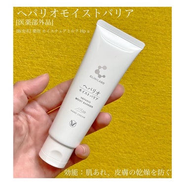 ★
⁡
医薬部外品　
[販売名] 薬用 モイスチュアミルク Hp a　
を使ってみました🌿
効能：肌あれ、皮膚の乾燥を防ぐ
⁡
乾燥しやすい手肌に、
有効成分ヘパリン類似物質の入った
へパリオモイストバ