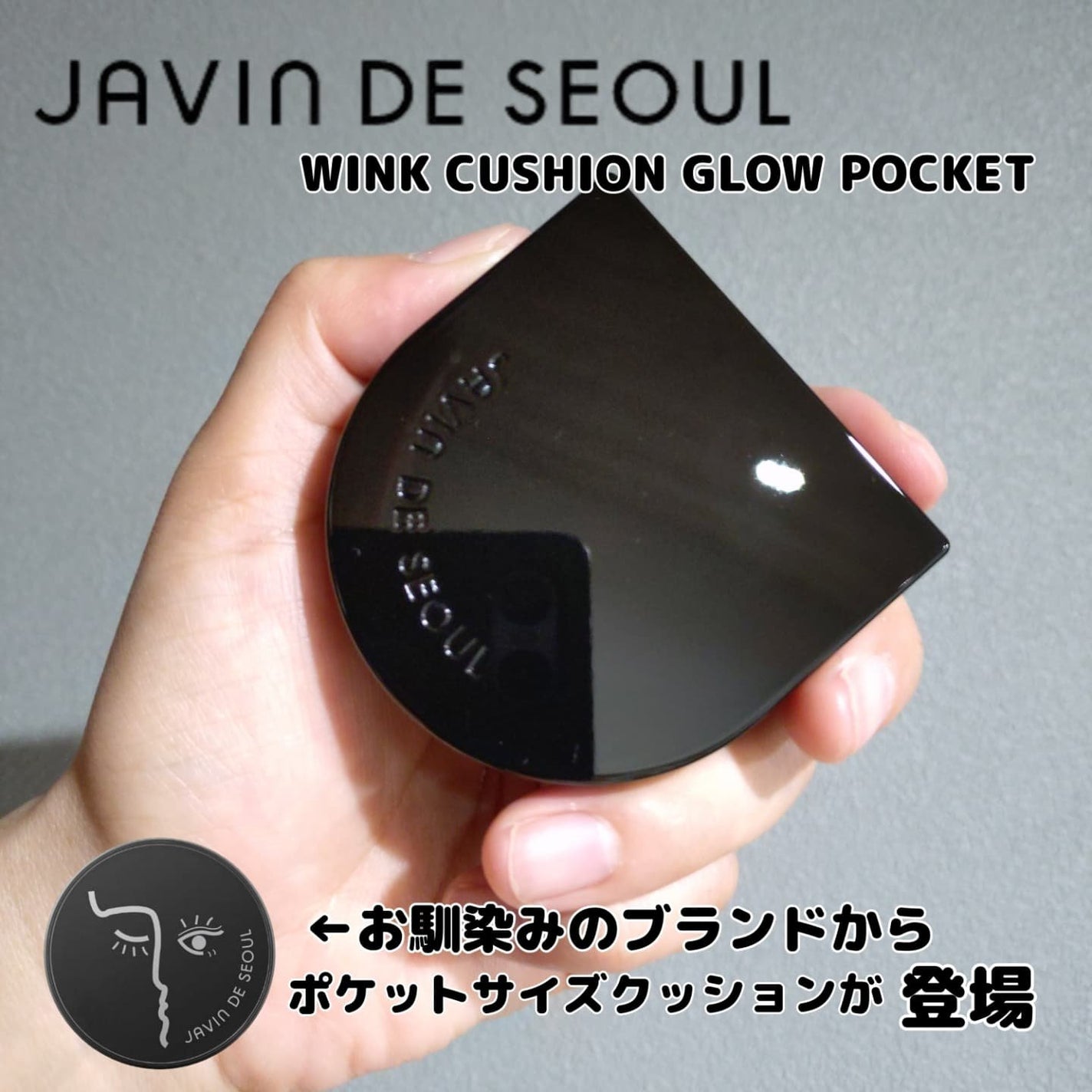 Wink Cushion Glow/Javin De Seoul/クッションファンデーションを使ったクチコミ(1枚目)