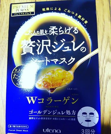 贅沢ジュレのシートマスク💙💙💙💙💙ジュレがたっぷり含まれたマスクシートなので、めちゃめちゃ潤う💙💙💙💙💙夏も乾燥するので、つややかにしたい場合、必要かも💗💗💗