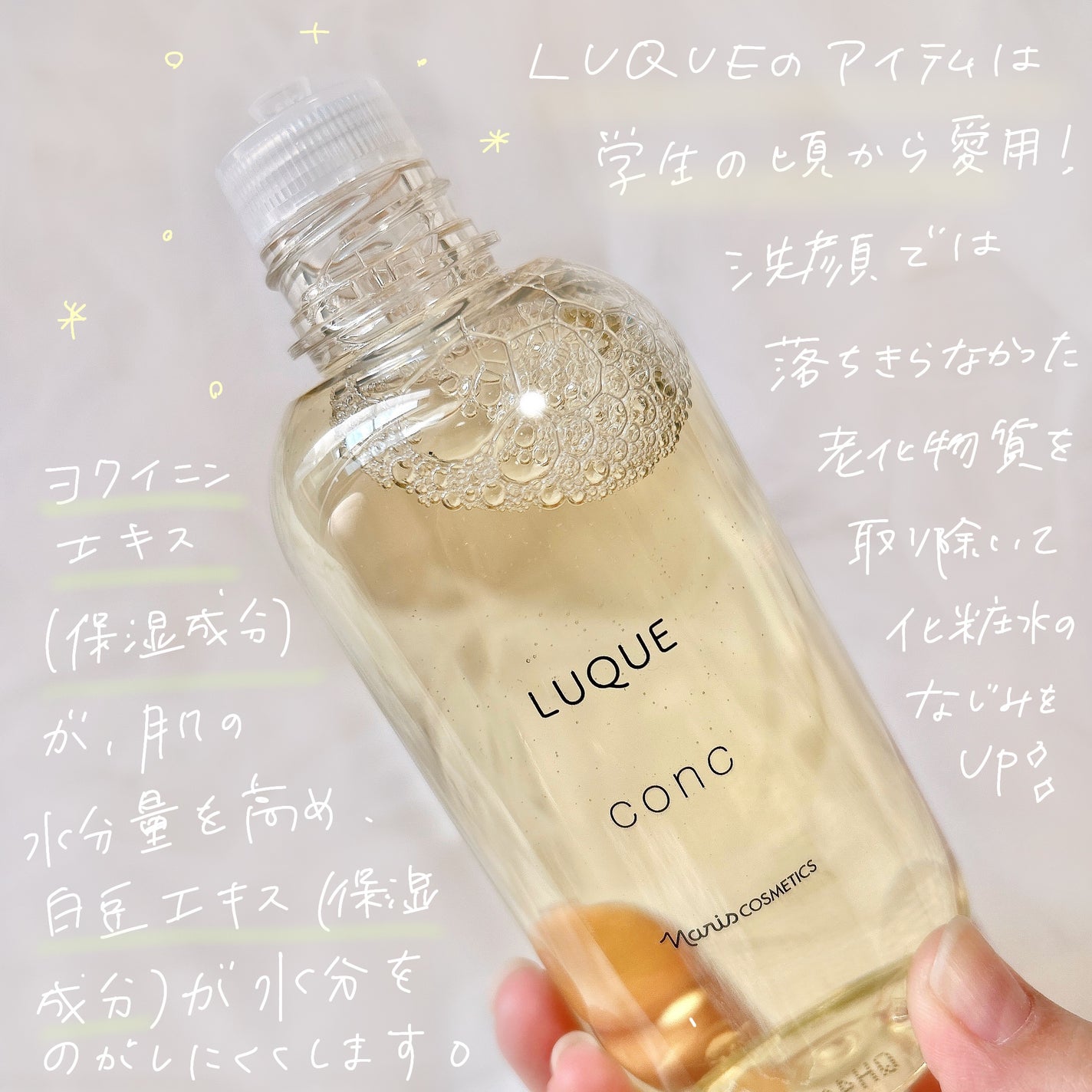 ルクエ コンク/ナリス化粧品/拭き取り化粧水を使ったクチコミ(2枚目)