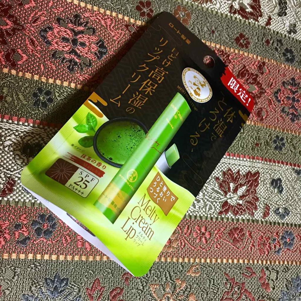 メルティクリームリップ/メンソレータム/リップクリームを使ったクチコミ（1枚目）