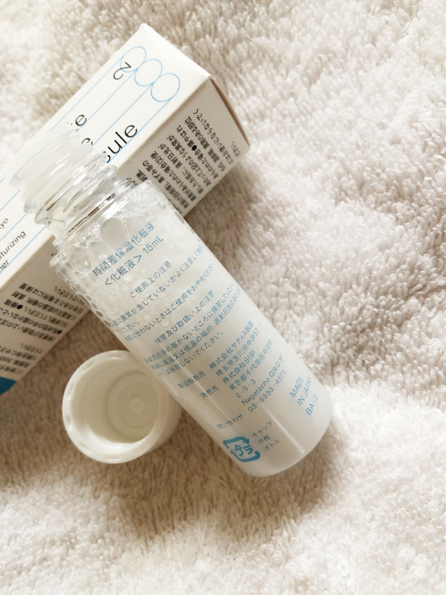 ホワイトタイムカプセル/SISI/化粧水を使ったクチコミ(8枚目)