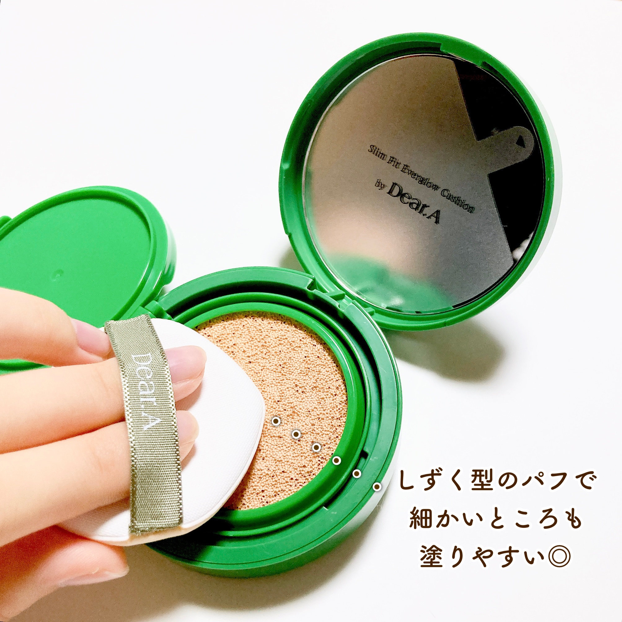 スリムフィットエバーグロウクッション/Dear.A/クッションファンデーションを使ったクチコミ（3枚目）