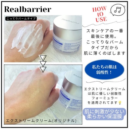 リアルバリア エクストリームクリーム オリジナル/Real Barrier/フェイスクリームを使ったクチコミ(3枚目)
