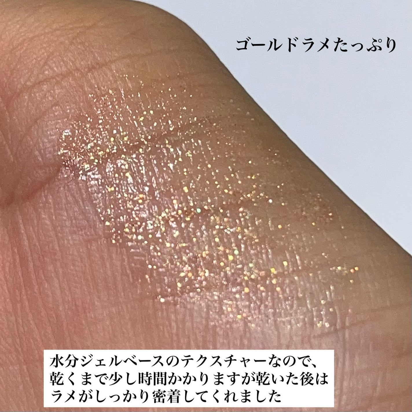 ラ・メイクハイアルアイズ/H×H/ジェル・クリームアイシャドウを使ったクチコミ(3枚目)