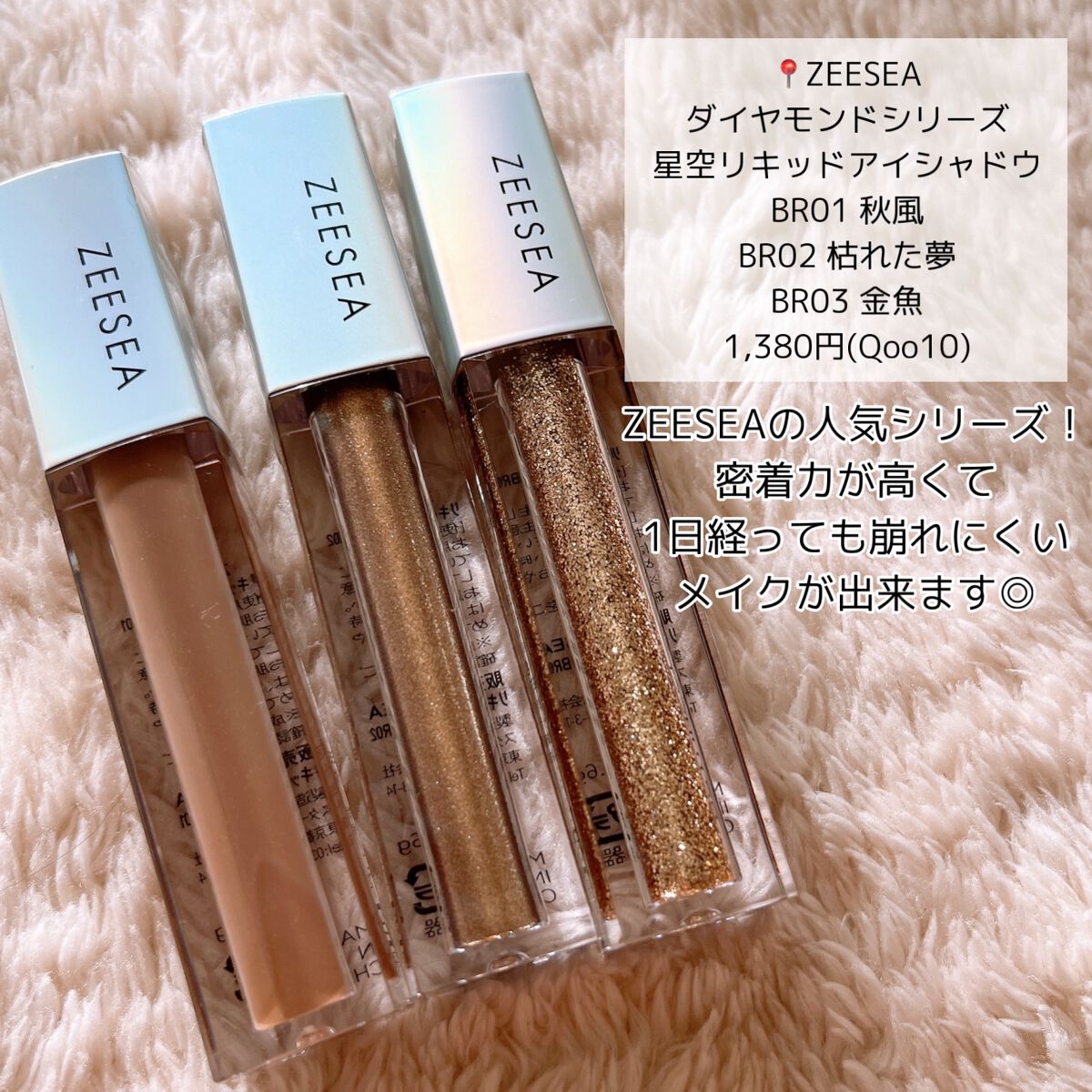 ダイヤモンドシリーズ 星空リキッドアイシャドウ/ZEESEA/リキッドアイシャドウを使ったクチコミ(2枚目)