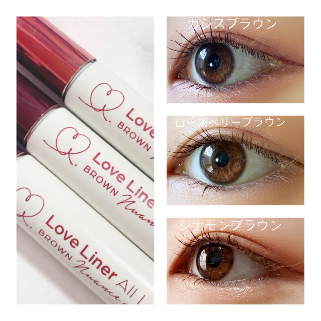 オールラッシュマスク ブラウンニュアンス コレクション/ラブ・ライナー/マスカラを使ったクチコミ（3枚目）