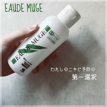 オードムーゲ 薬用ローション(ふきとり化粧水)/オードムーゲ/拭き取り化粧水を使ったクチコミ(1枚目)