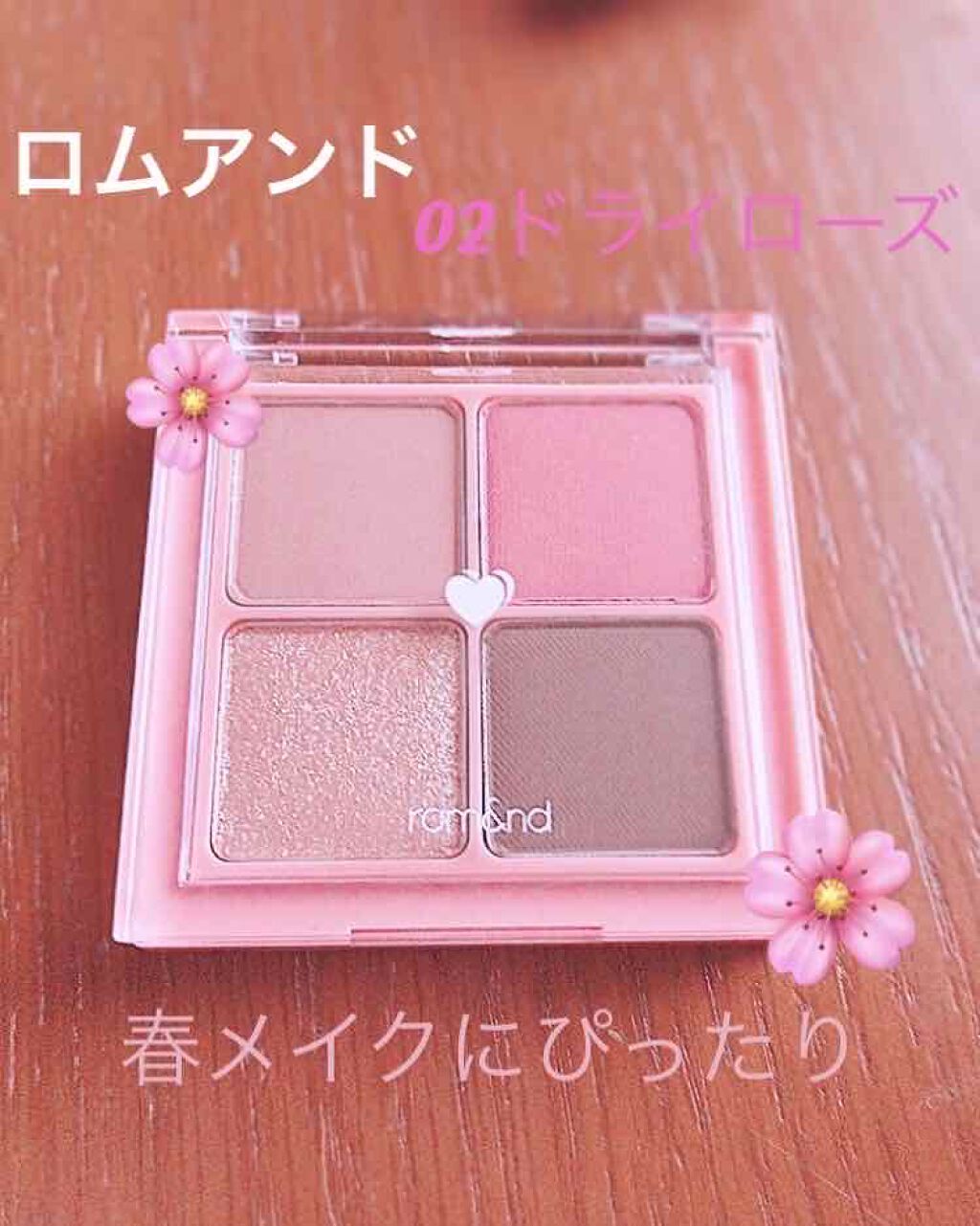 ベターザンアイズ/rom&nd/アイシャドウパレットを使ったクチコミ(1枚目)