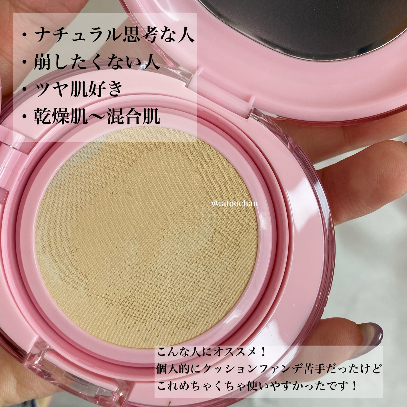 デューパワーヴィーガンクッション/AMUSE/クッションファンデーションを使ったクチコミ(8枚目)