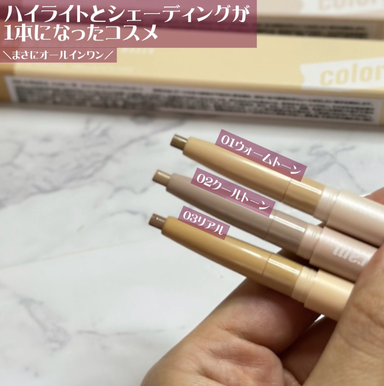 カラーグラム オールインワン涙袋メーカー/Colorgram/ペンシルアイライナーを使ったクチコミ（3枚目）