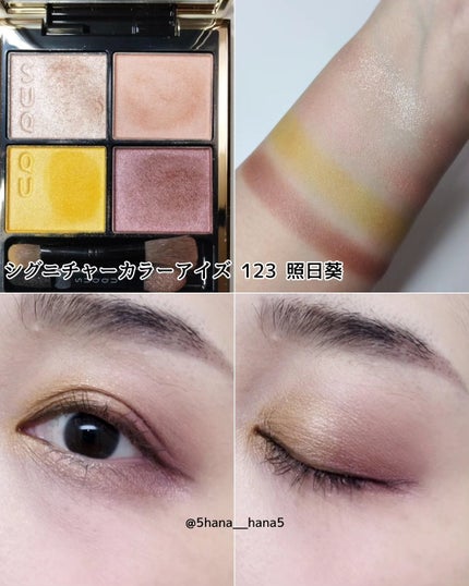 シグニチャー カラー アイズ/SUQQU/アイシャドウパレットを使ったクチコミ(2枚目)