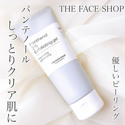 THE FACE SHOP オールティメット パンテノール2%ピーリングジェルのクチコミ「THE FACE SHOP
オールティメット
パンテノール2%
ピーリングジェルチューブ 1.....」(1枚目)