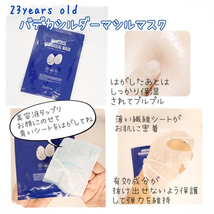 BADECASIL DERMASEAL MASK/23years old/シートマスク・パックを使ったクチコミ(2枚目)