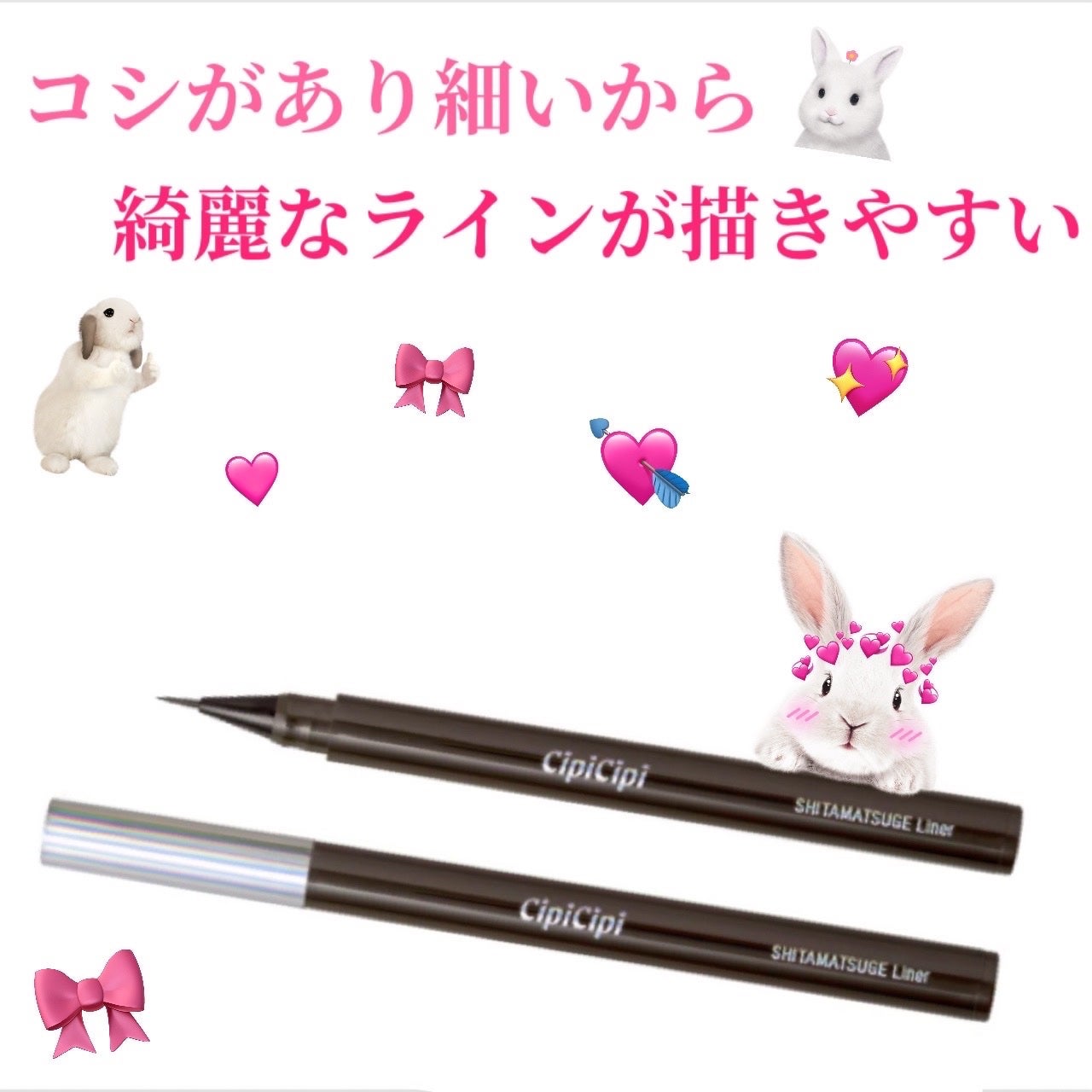 下まつげライナー/CipiCipi/リキッドアイライナーを使ったクチコミ(1枚目)