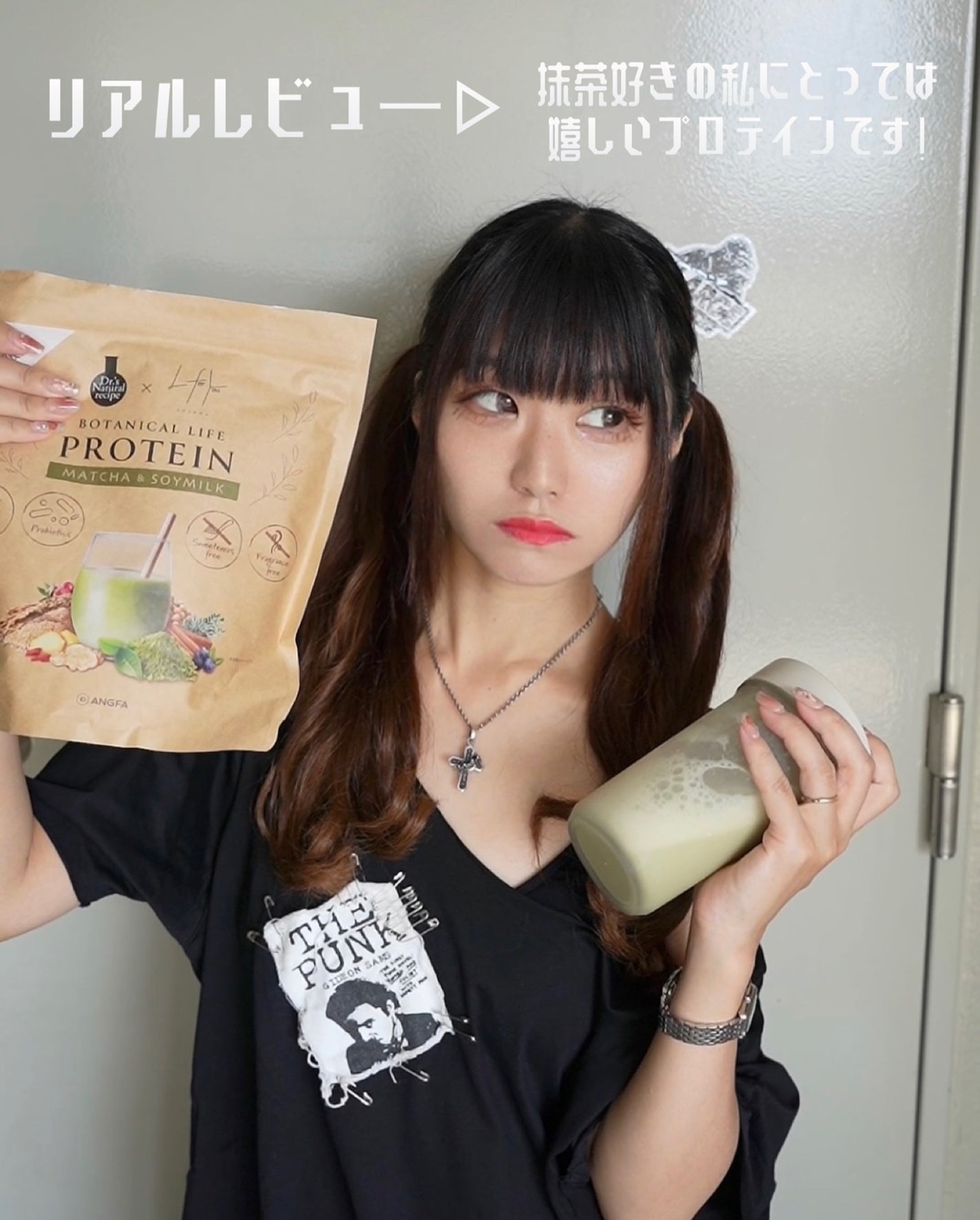 ボタニカルライフプロテイン/ドクターズ ナチュラル レシピ/ソイプロテインを使ったクチコミ(10枚目)