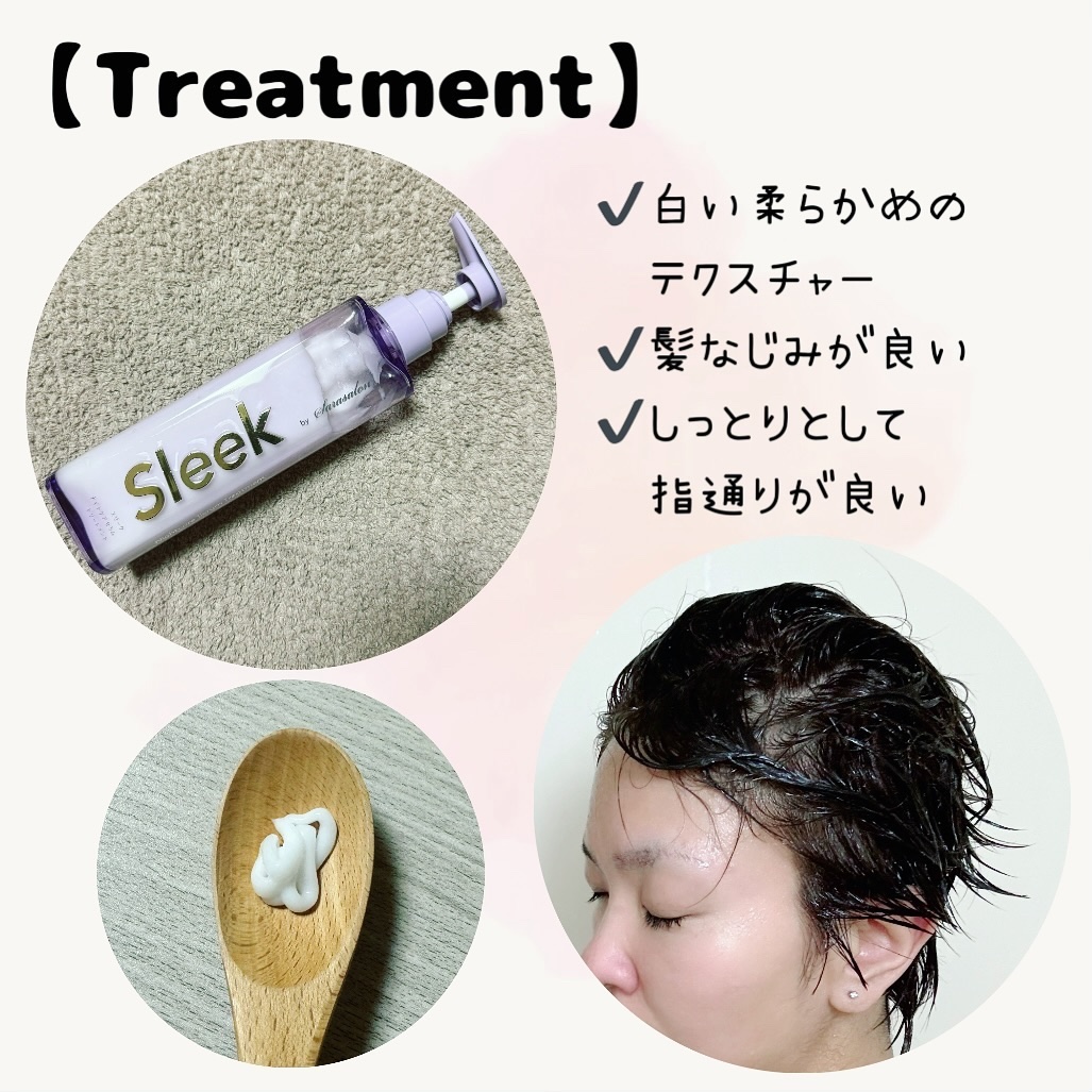 スリークバイサラサロン ナイトケアセラム シャンプー/トリートメント/スリーク by サラサロン/市販シャンプーを使ったクチコミ（3枚目）