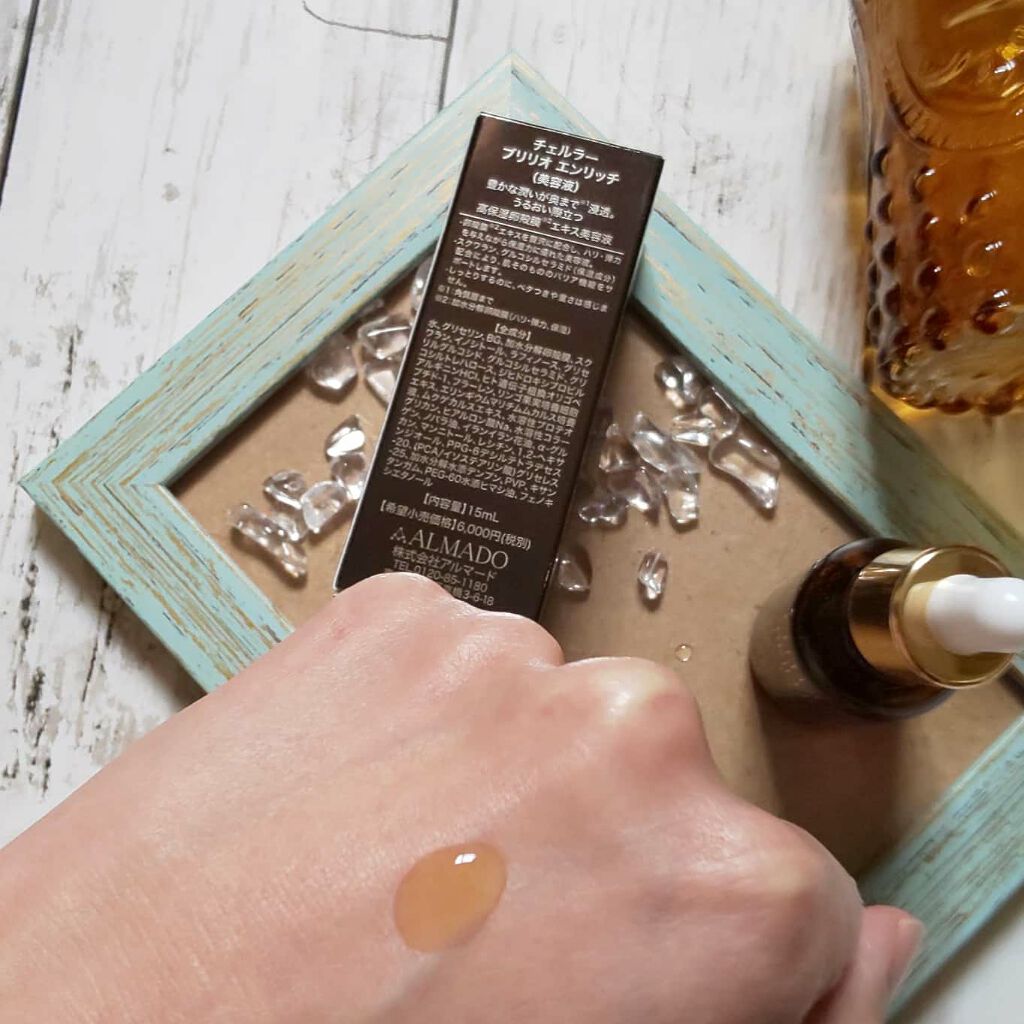 ブリリオ エンリッチ/CELLULA/美容液を使ったクチコミ(1枚目)