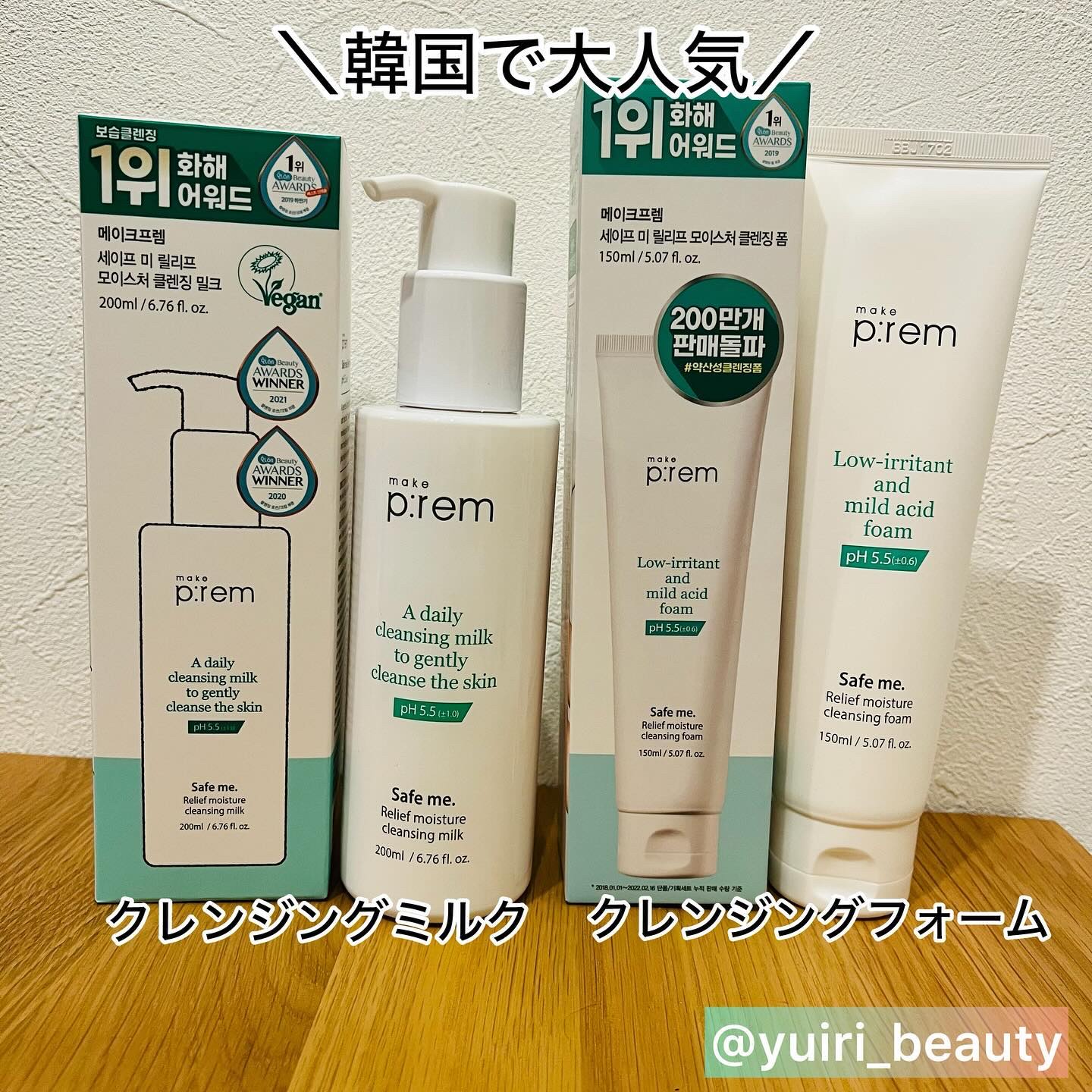 セーフミー リリーフモイスチャー クレンジングフォーム/make prem/洗顔フォームを使ったクチコミ（1枚目）