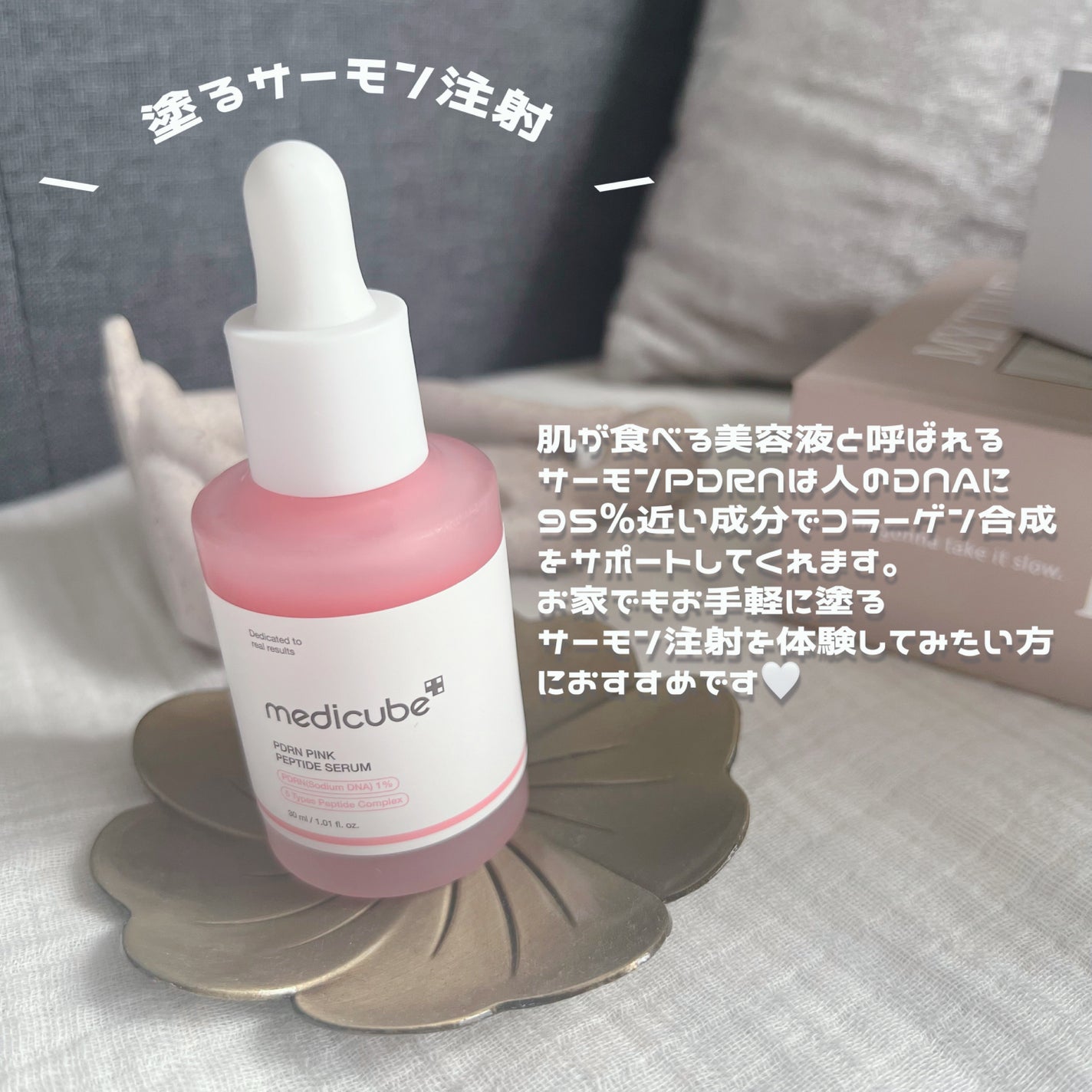 PDRNピンクアンプル PDRN 10,000ppm配合/MEDICUBE/美容液を使ったクチコミ(2枚目)