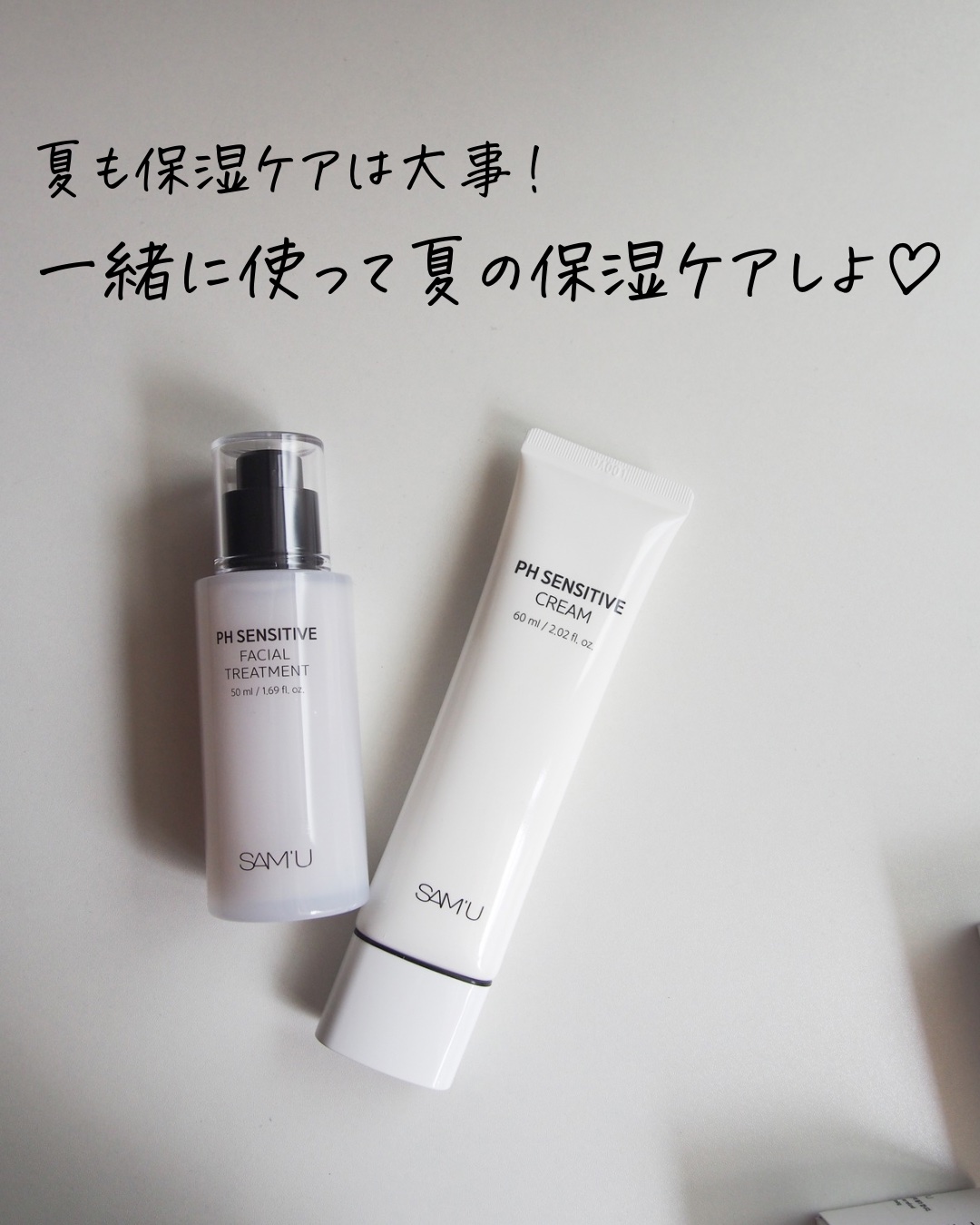 サミュ PHセンシティブフェイシャルトリートメント/SAM'U/美容液を使ったクチコミ（3枚目）